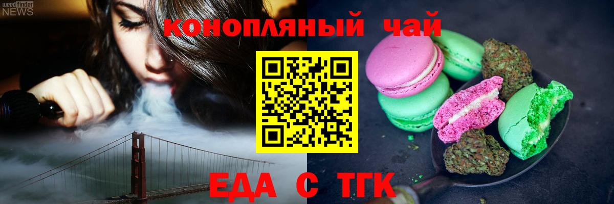 Ярцево  Canna-Cookies марихуана  Вход с VPN 