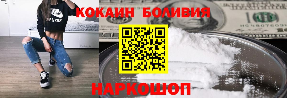 Cocaine Перу Ярцево
