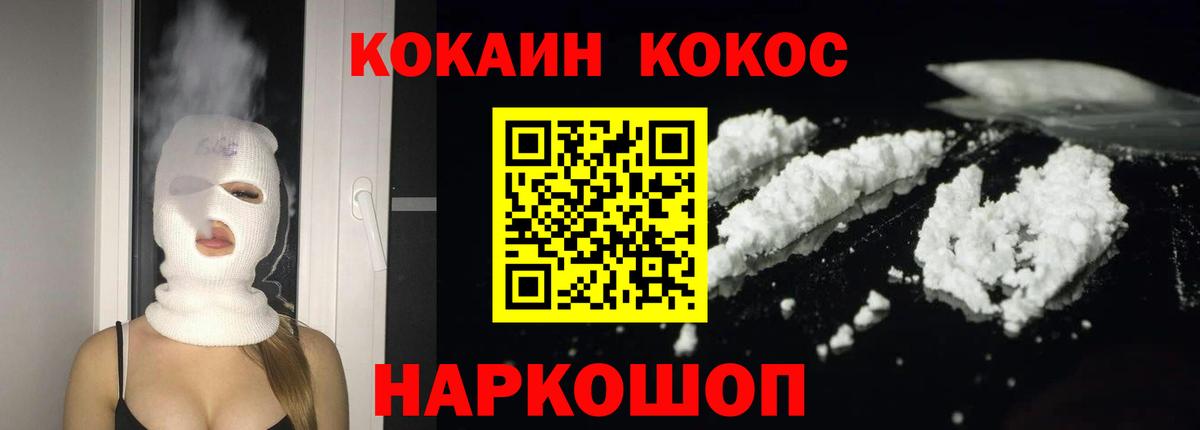 Ярцево  Кокаин Columbia  КОКАИН 99%  Кокаин  Вход с VPN 