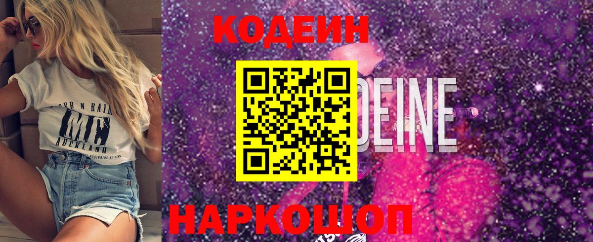 Ярцево  Кодеин напиток Lean (лин)  Кодеин напиток Lean (лин)  Вход с VPN 
