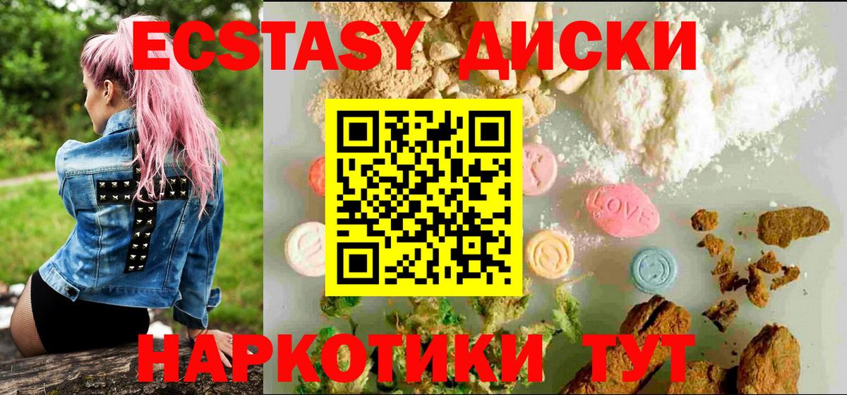 ЭКСТАЗИ 300 mg  Ecstasy XTC  Ярцево  mega ONION  Вход с VPN 