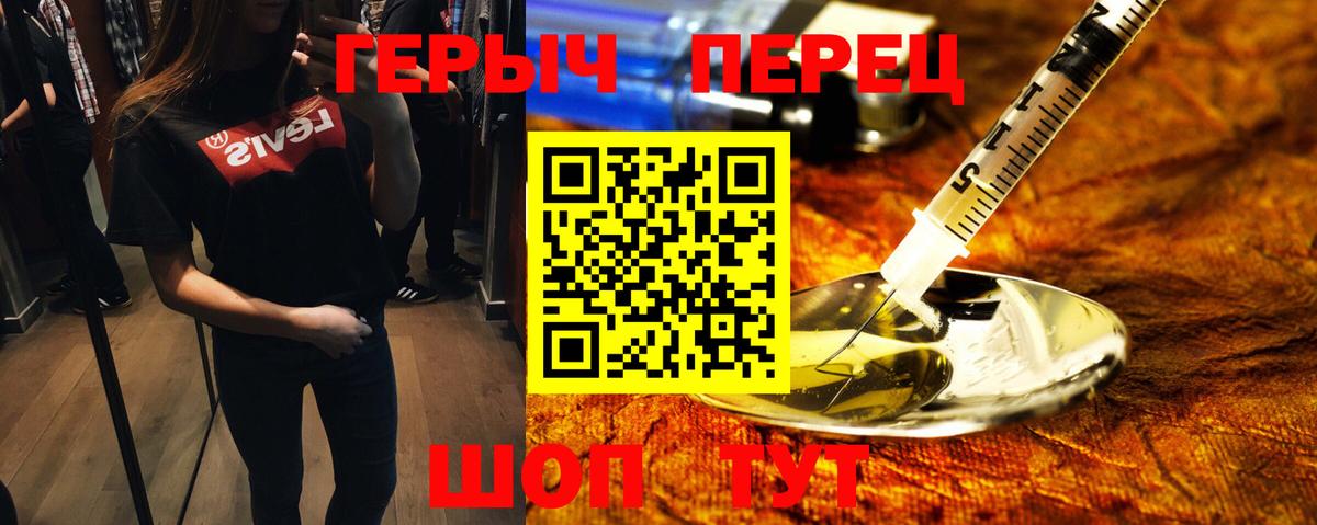 Героин гречка Ярцево