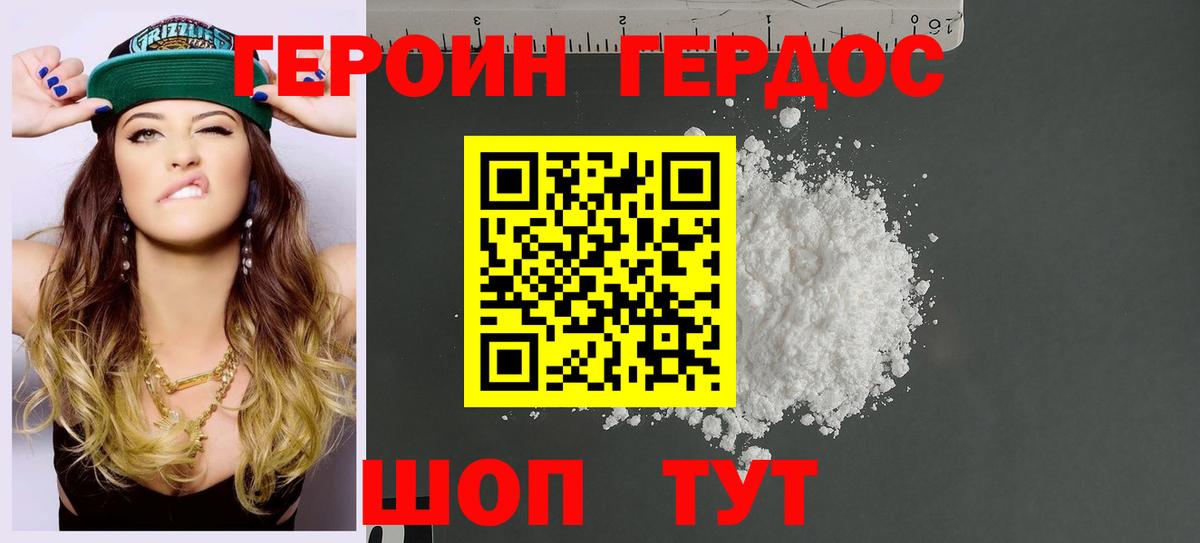 ГЕРОИН белый  ГЕРОИН  Ярцево  Вход с VPN 