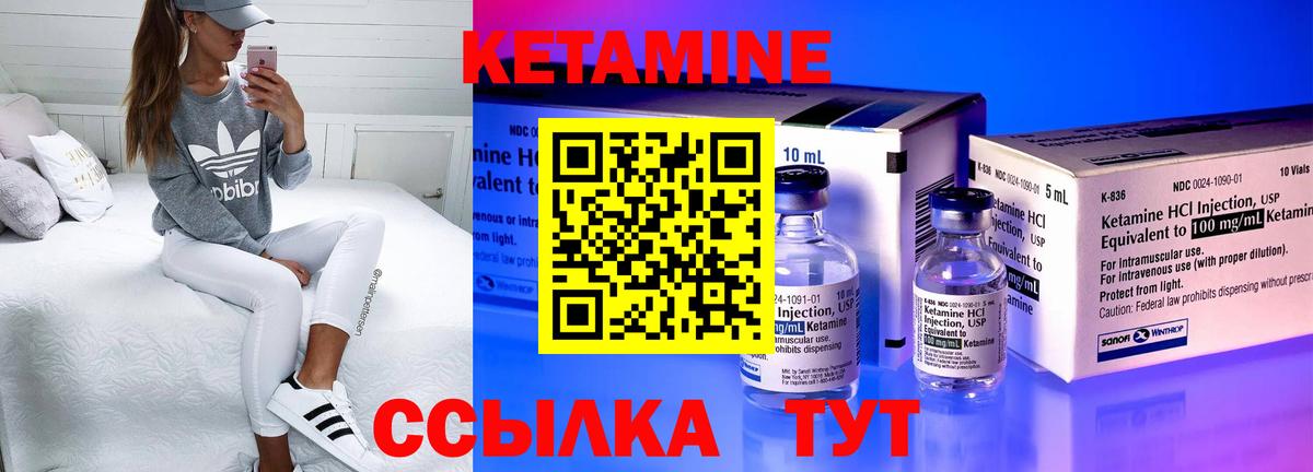 Ярцево  Кетамин ketamine  Вход с VPN 
