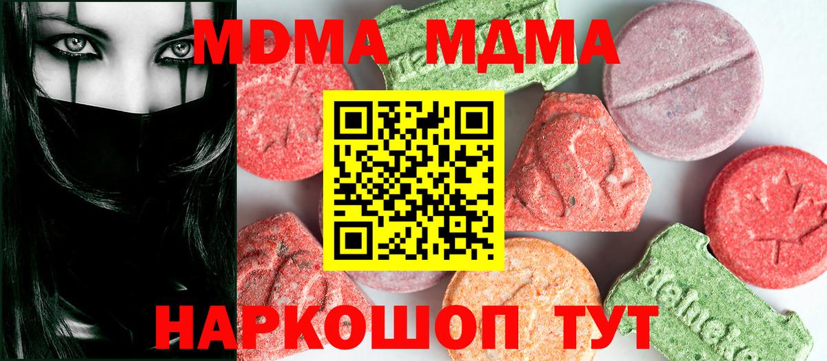 МДМА  МДМА crystal  Вход с VPN  МДМА VHQ  Ярцево 