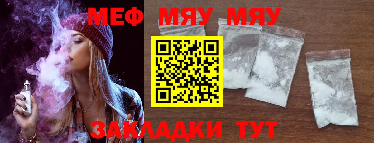 МЕФ мука Ярцево