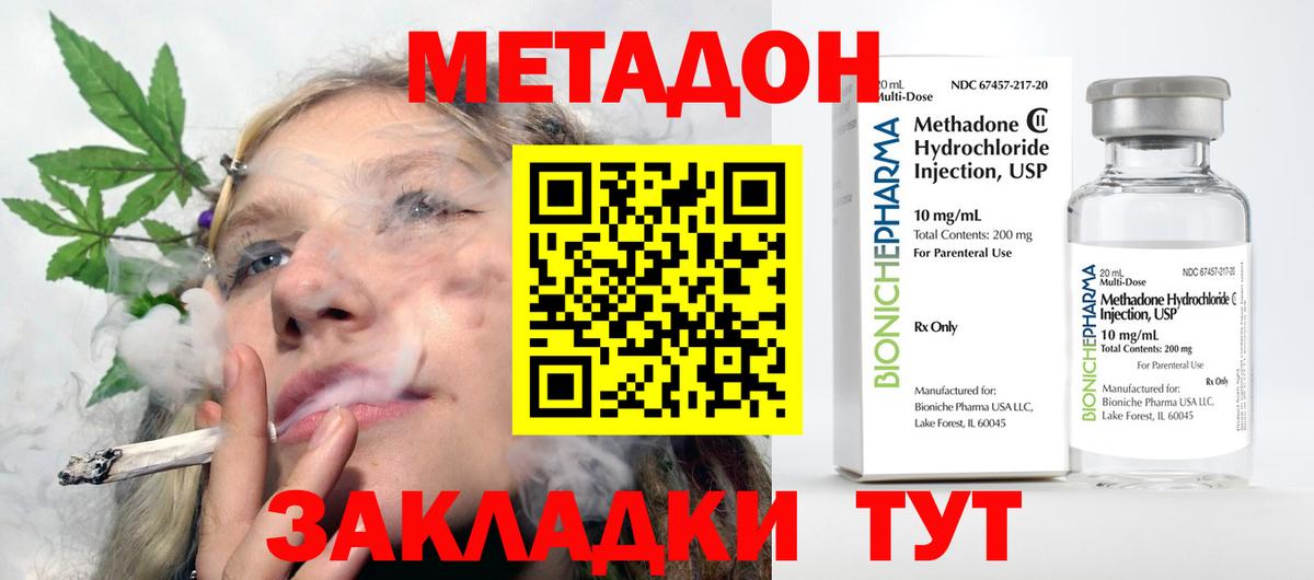 МЕТАДОН белоснежный  Вход с VPN  Ярцево  МЕТАДОН мёд 