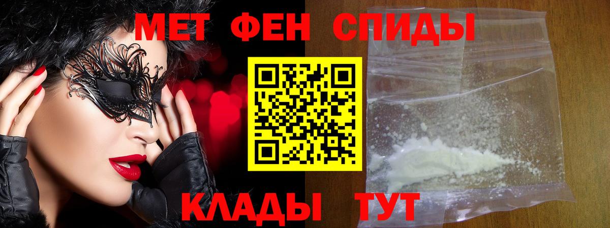 Ярцево  Первитин  Вход с VPN  Метамфетамин винт 