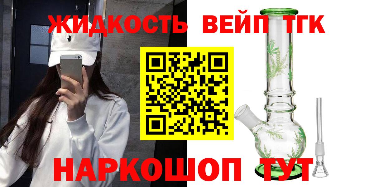 Ярцево  Дистиллят ТГК Wax  ТГК гашишное масло  Вход с VPN 